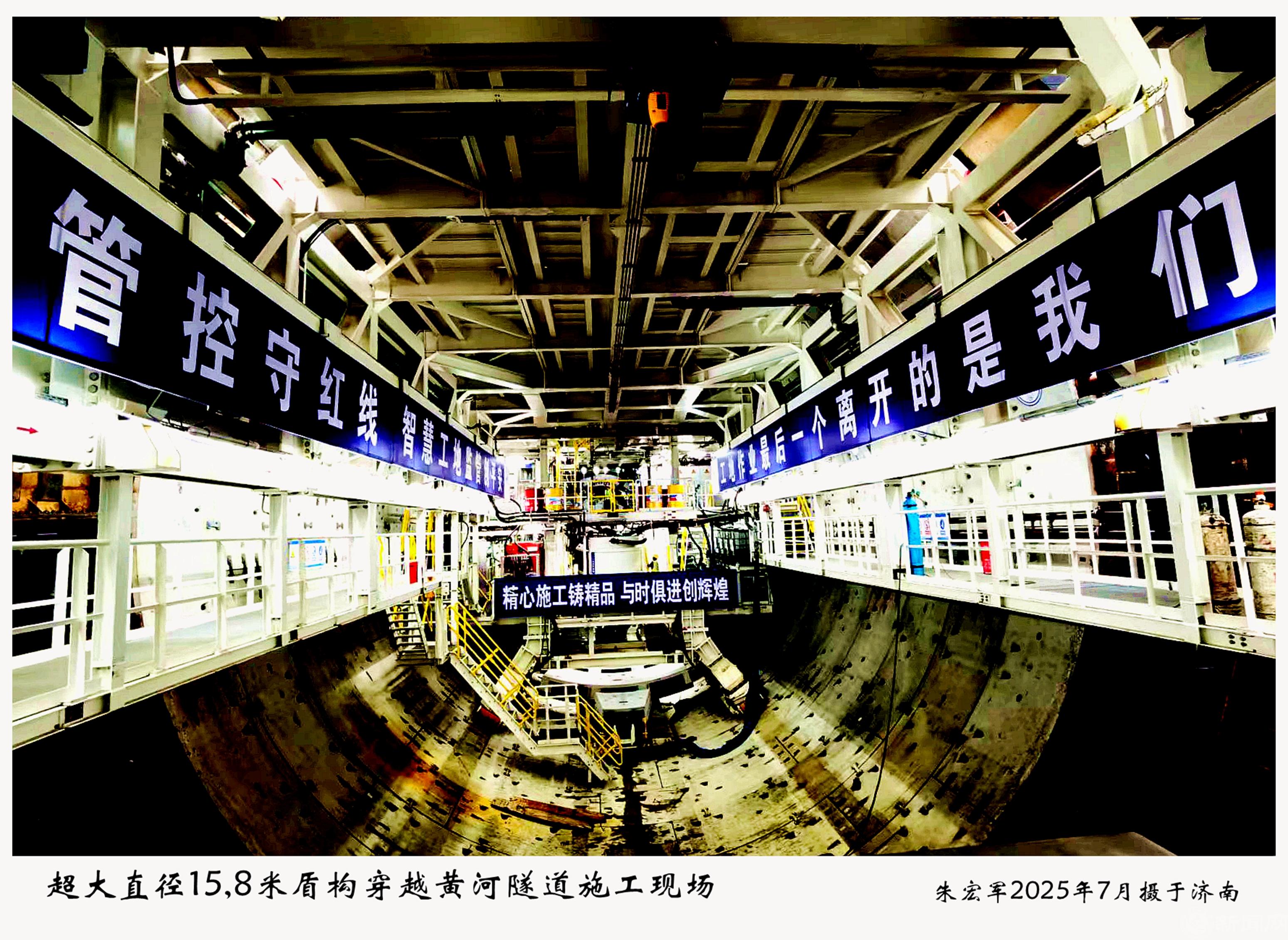 2.超大直径盾构机穿越黄河隧道施工现场.jpg