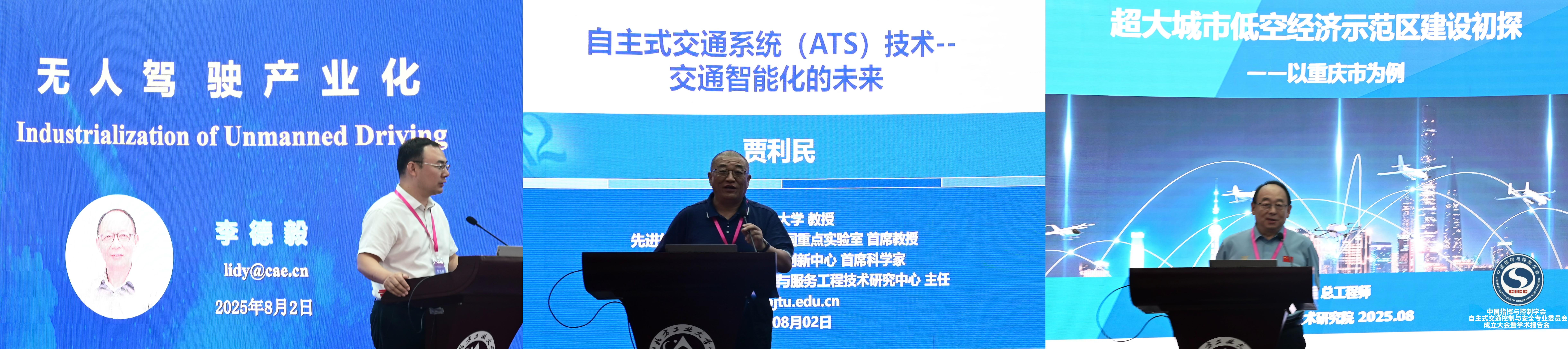 学术报告会.jpg
