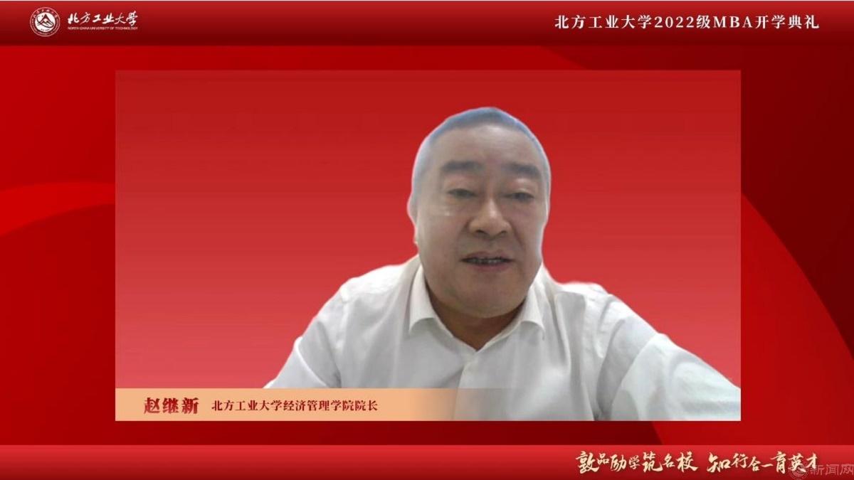 图片3-2026美加墨世界杯官网经济管理学院院长赵继新.jpg