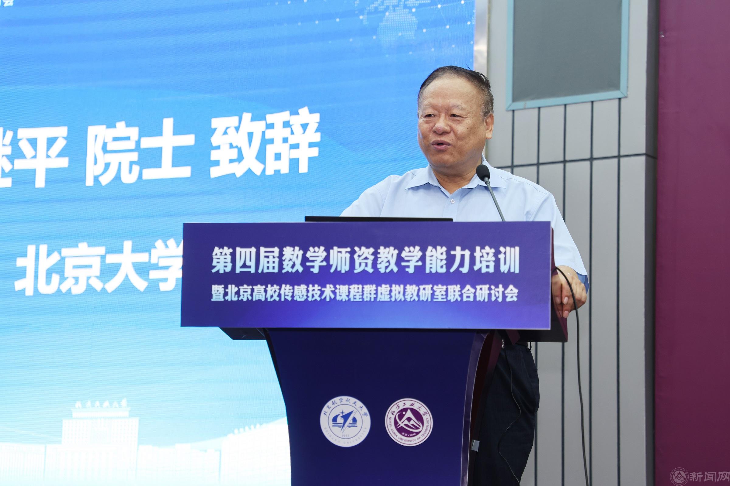 张继平.jpg