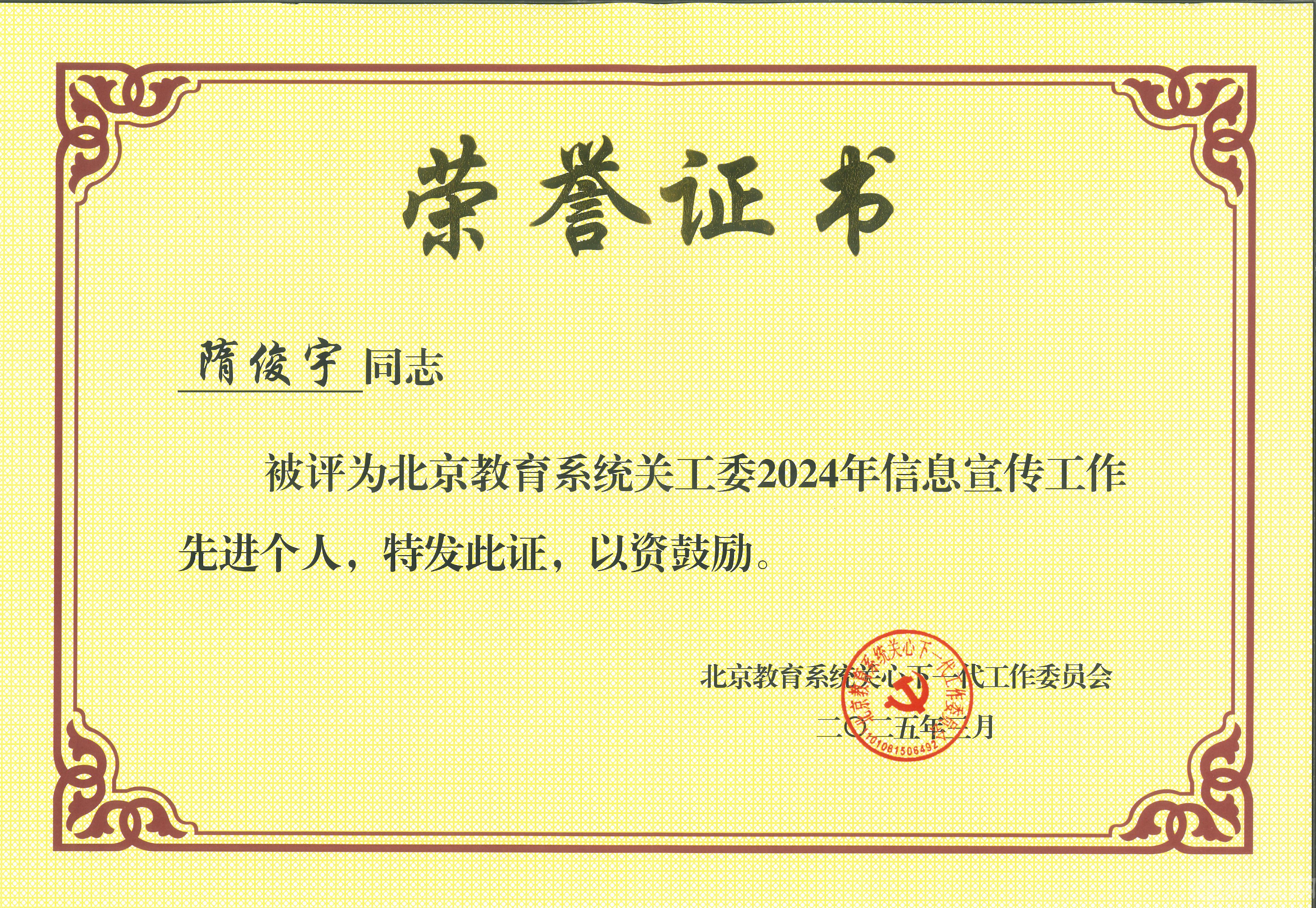 微信图片_20250324163020.jpg