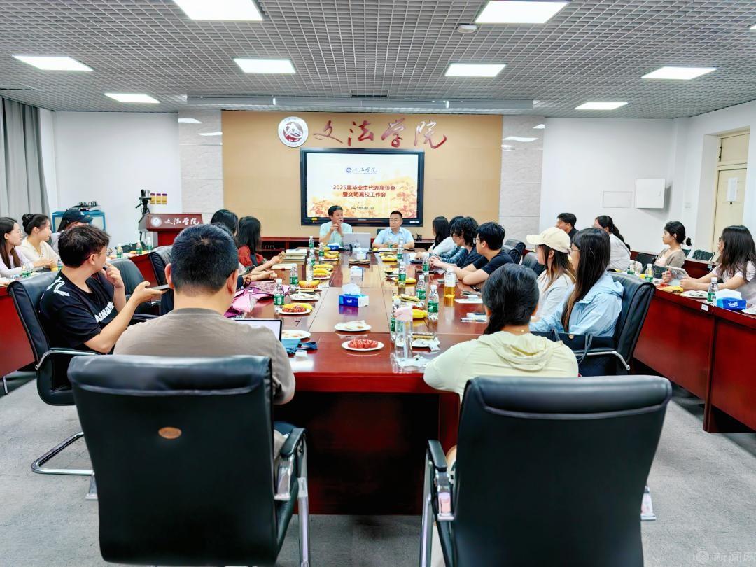 毕业生座谈会.jpg