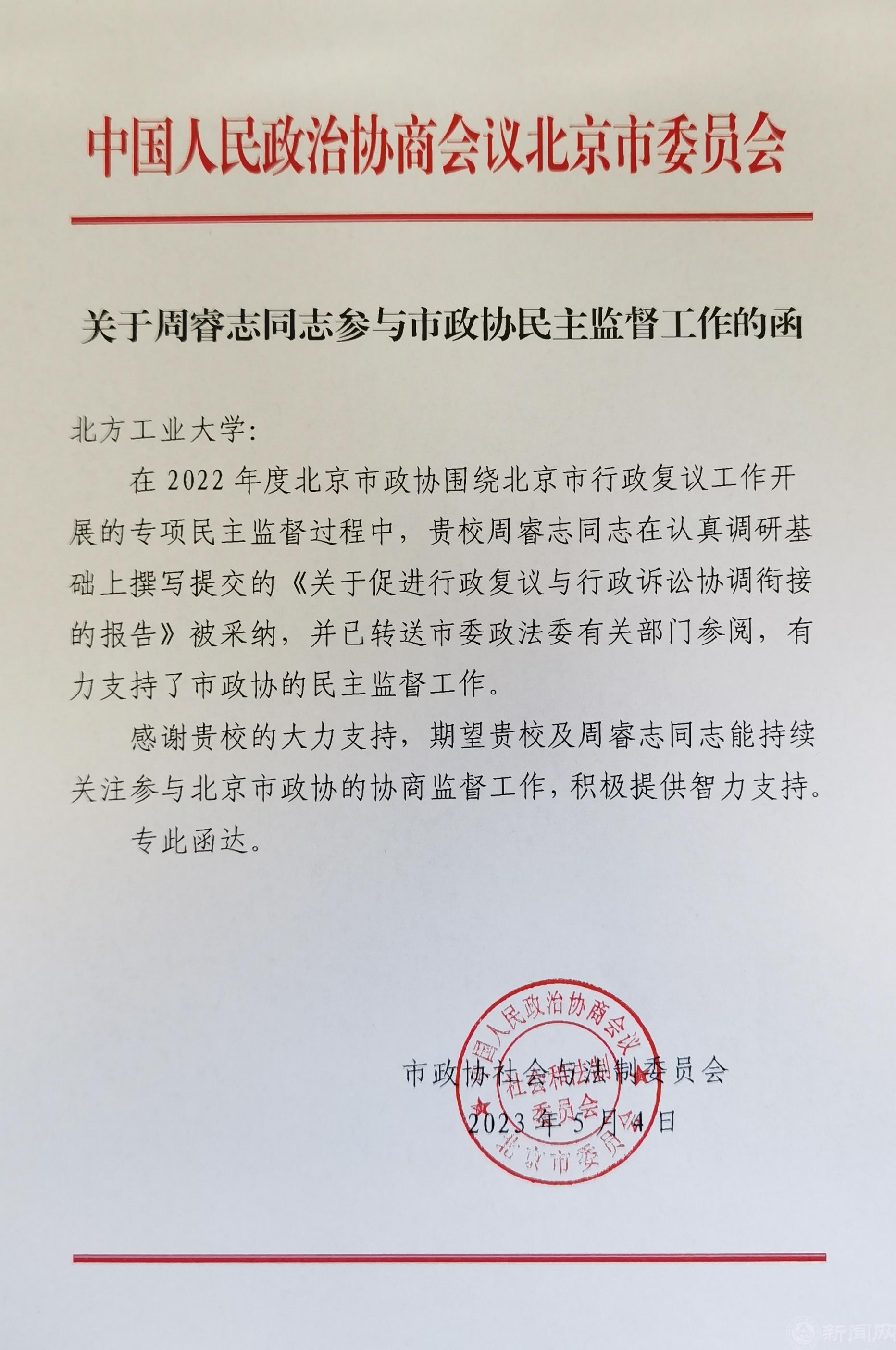 微信图片_20230506091449.jpg