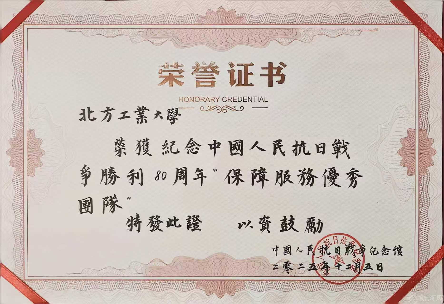 抗战集体奖状.jpg