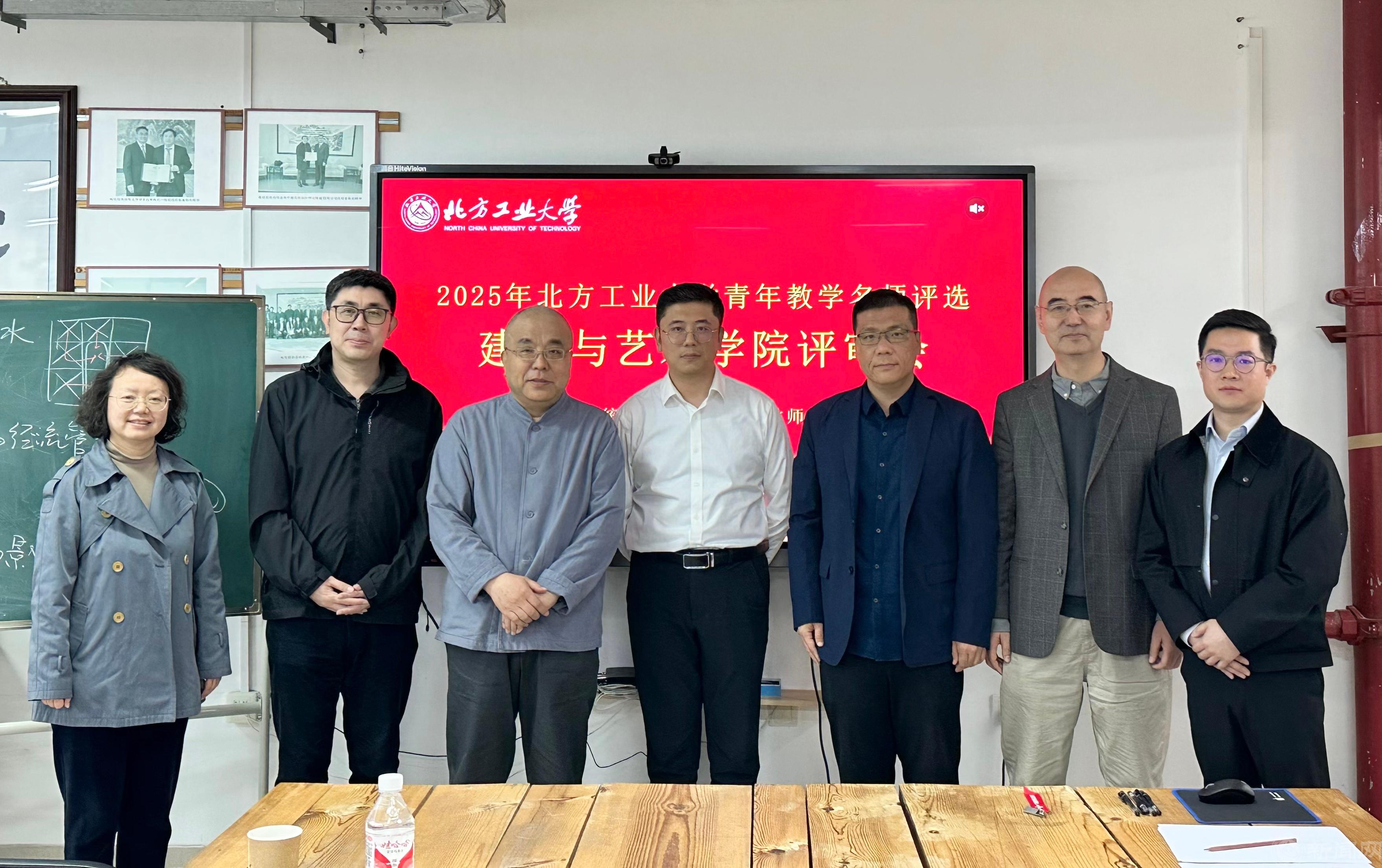 评审会合影.jpg