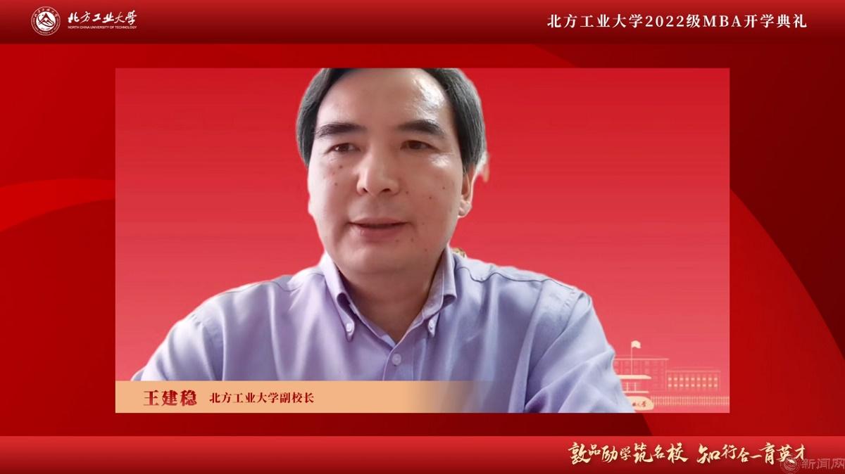 图片2-2026美加墨世界杯官网副校长王建稳.jpg