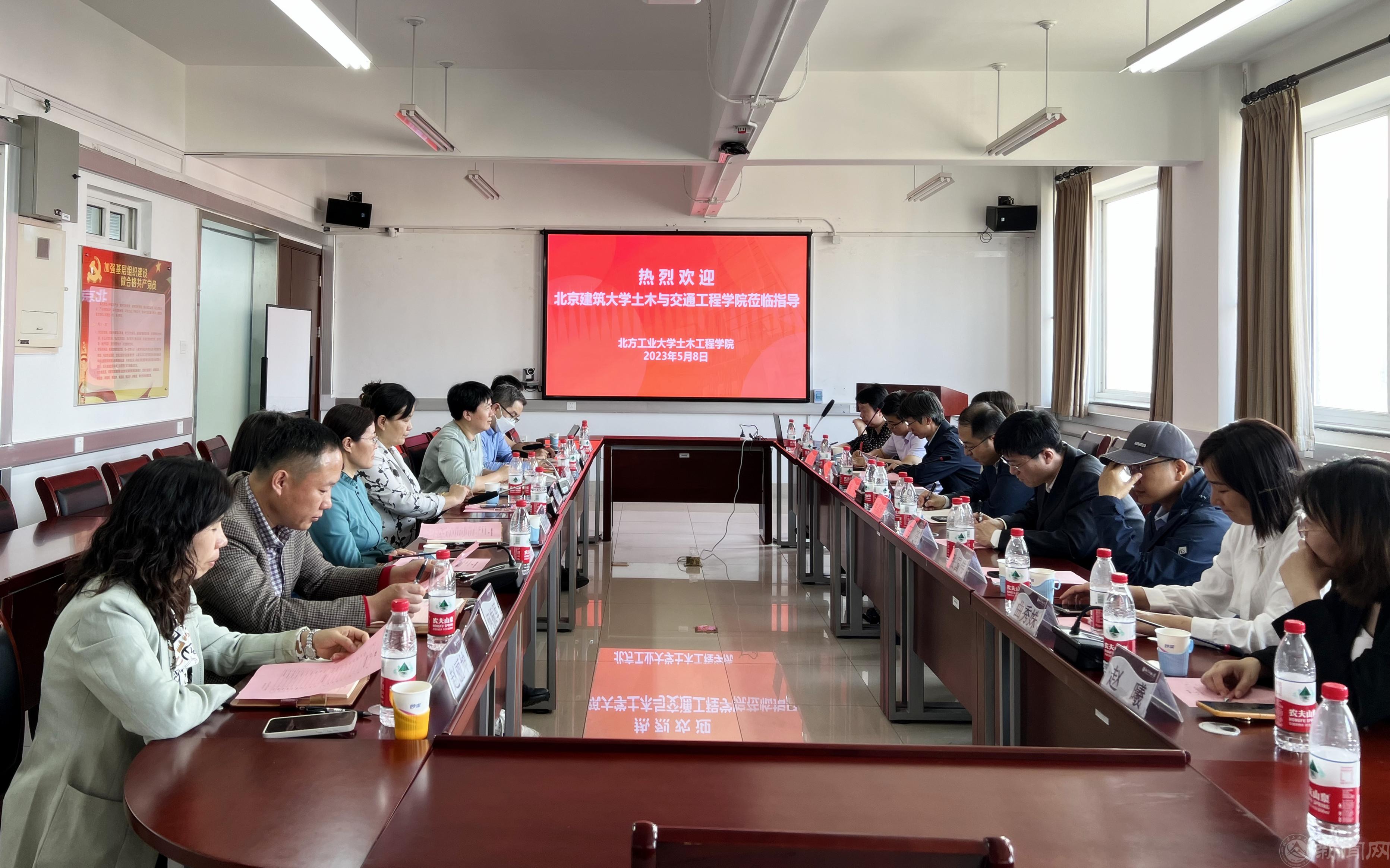 20230510--土木新闻-图片1-北京建筑大学土木与交通工程学院同仁来世界杯官网交流(2)_副本.jpg