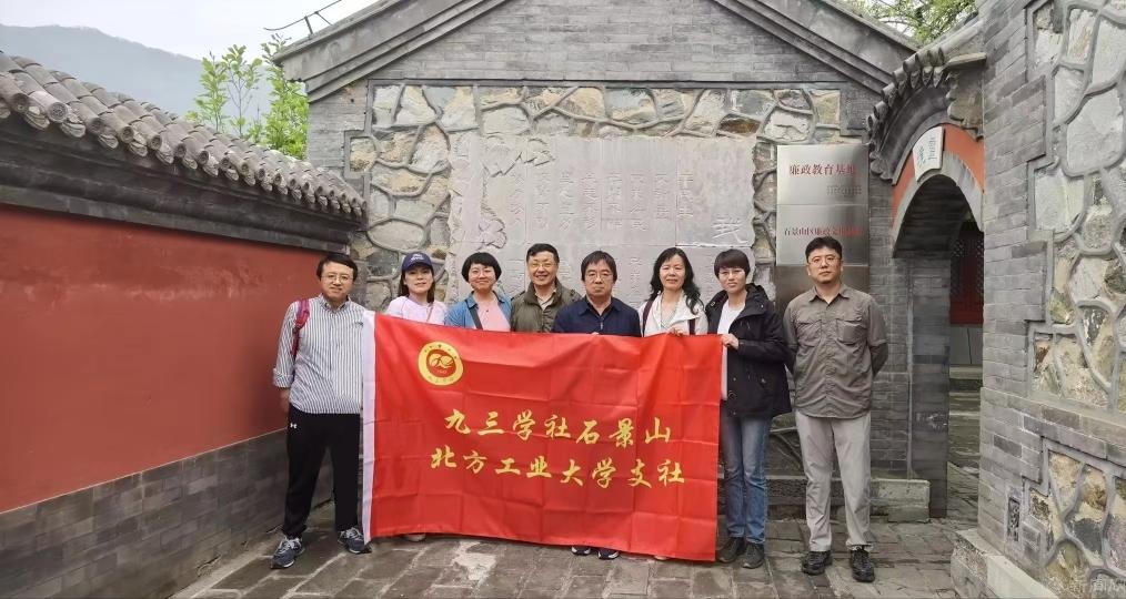 20240427九三学社2026美加墨世界杯官网支社赴廉政教育基地慈善寺开展主题教育活动.jpg