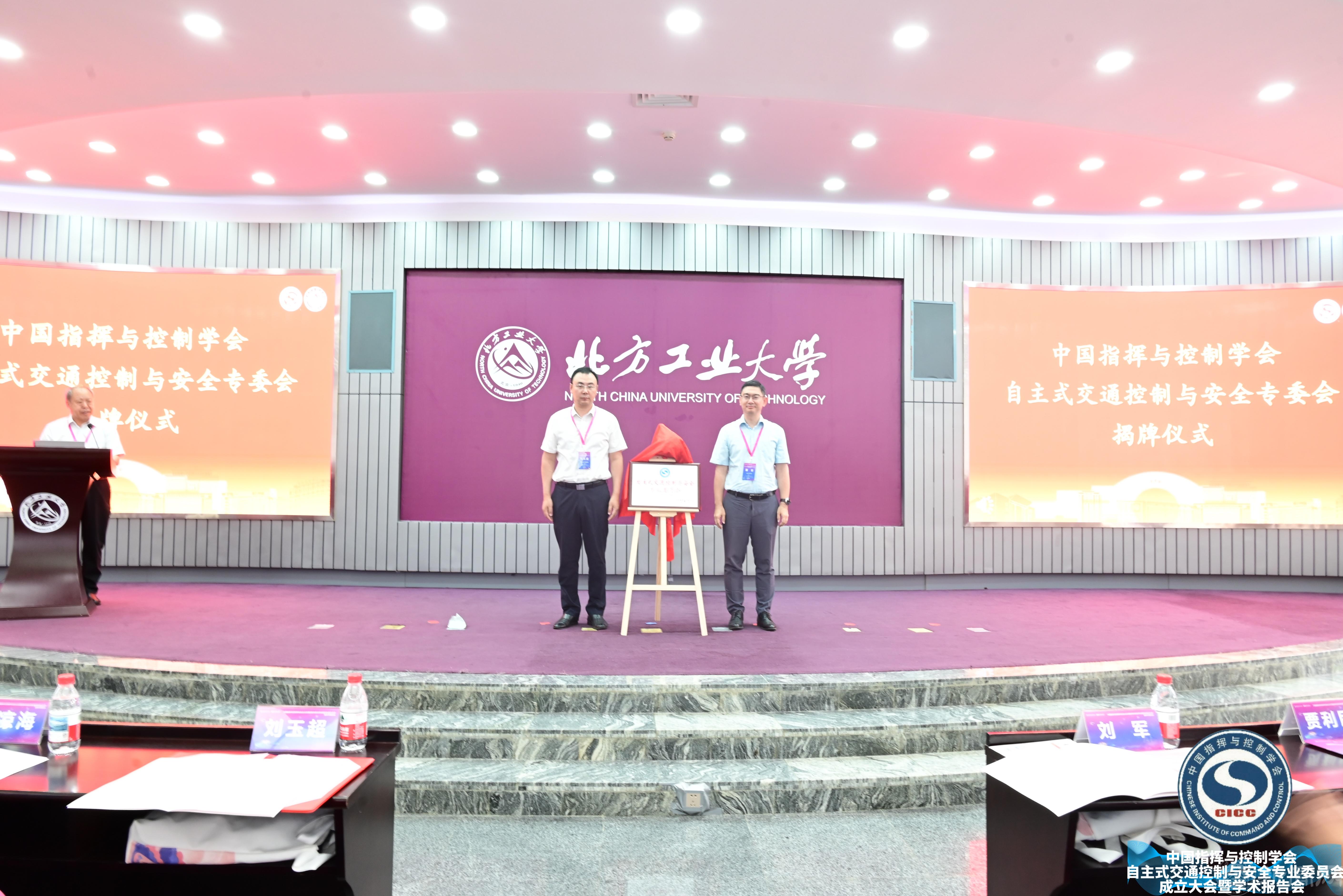 秘书长刘玉超与电气与控制工程学院董哲院长为专委会颁牌.jpg