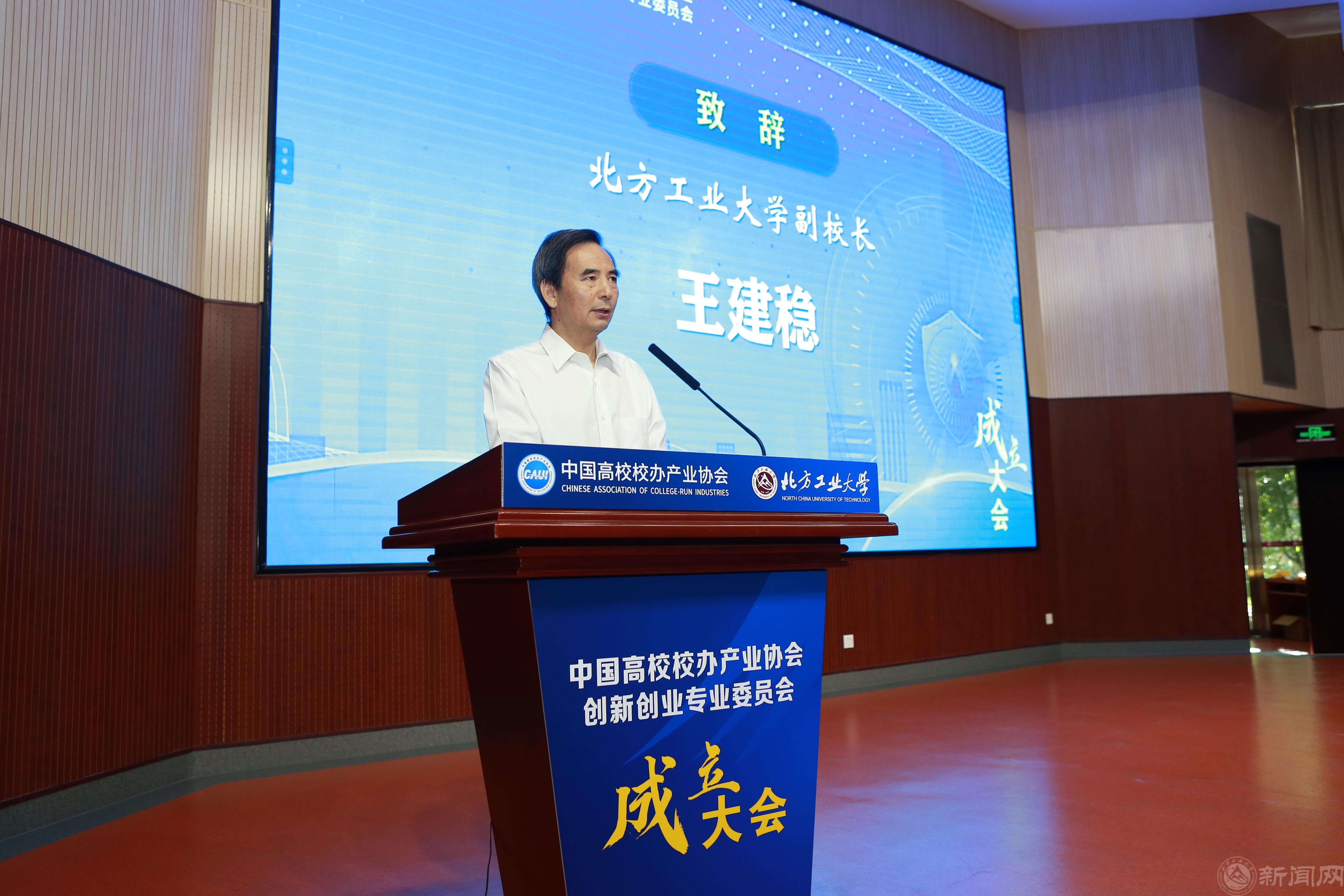 03王建稳.jpg