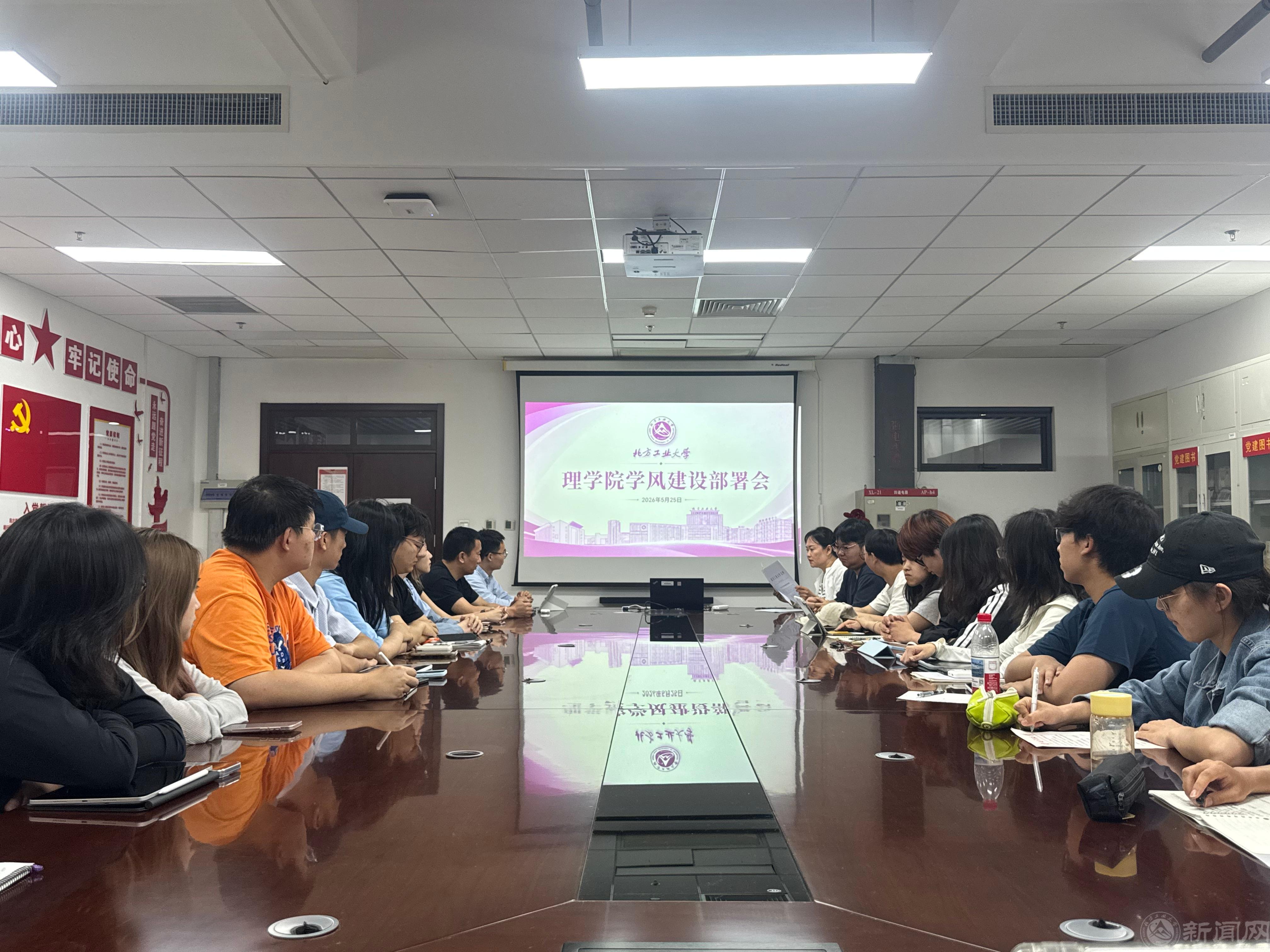 学风建设.jpg