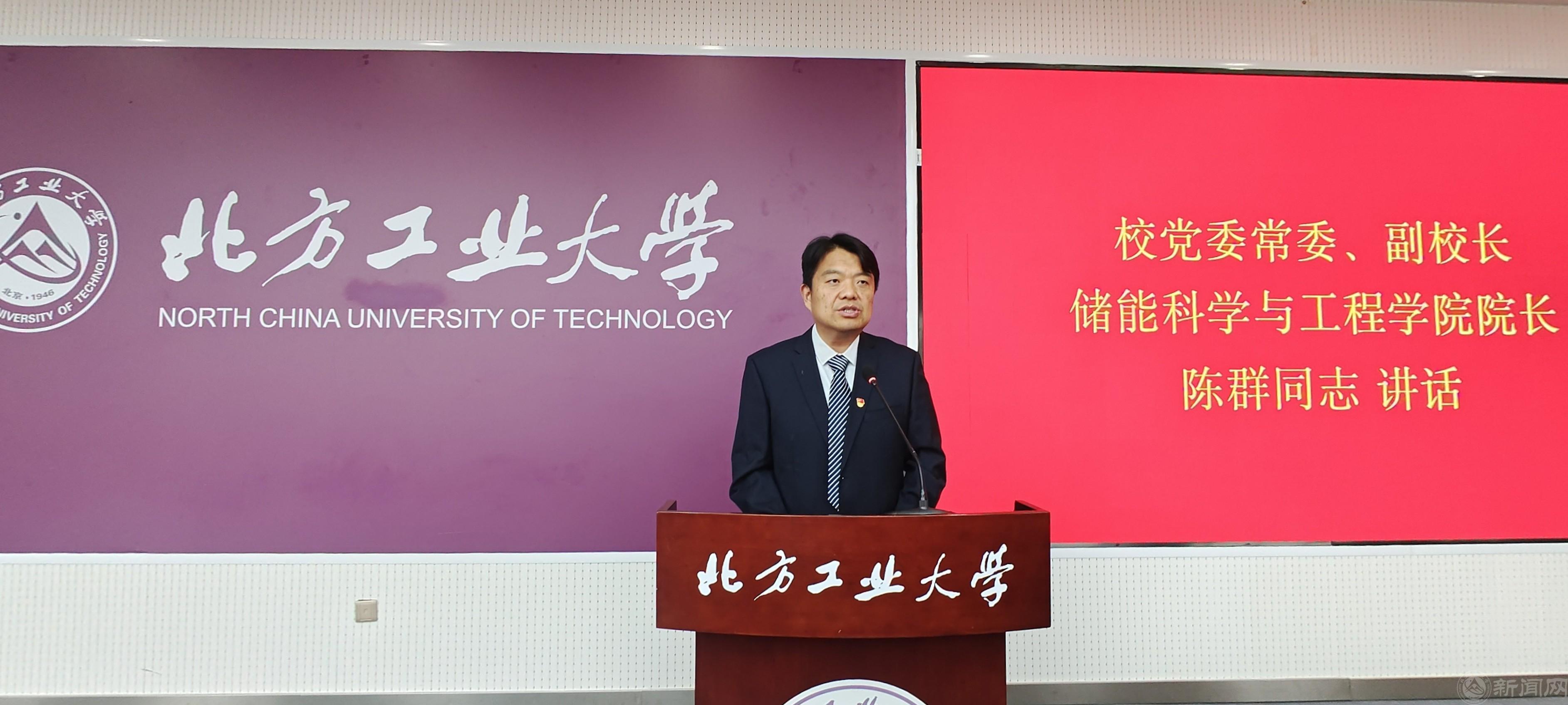 陈群副校长讲话2.jpg 陈群副校长讲话2.jpg