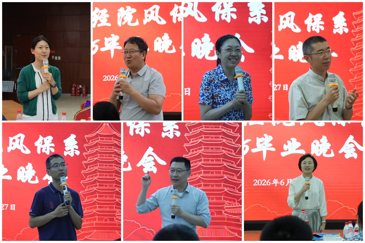 编辑后：图2 风保系老师寄语.jpg