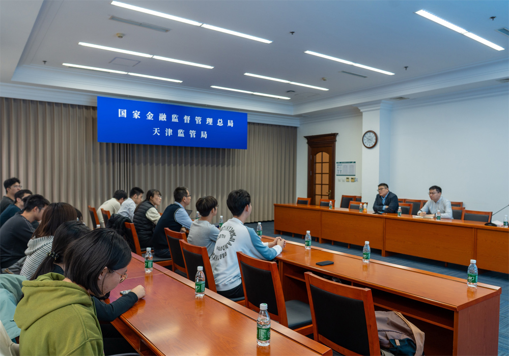 编辑后:图2 天津金融监管局负责人与调研师生座谈.jpg