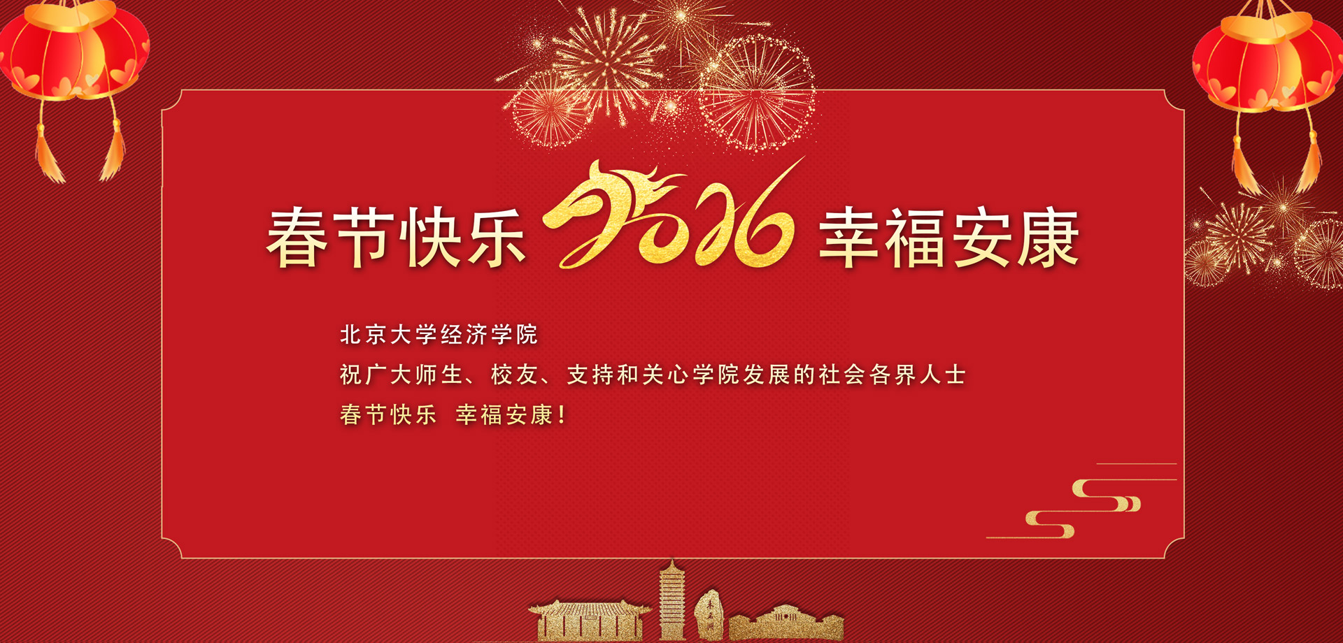 春节快乐.jpg
