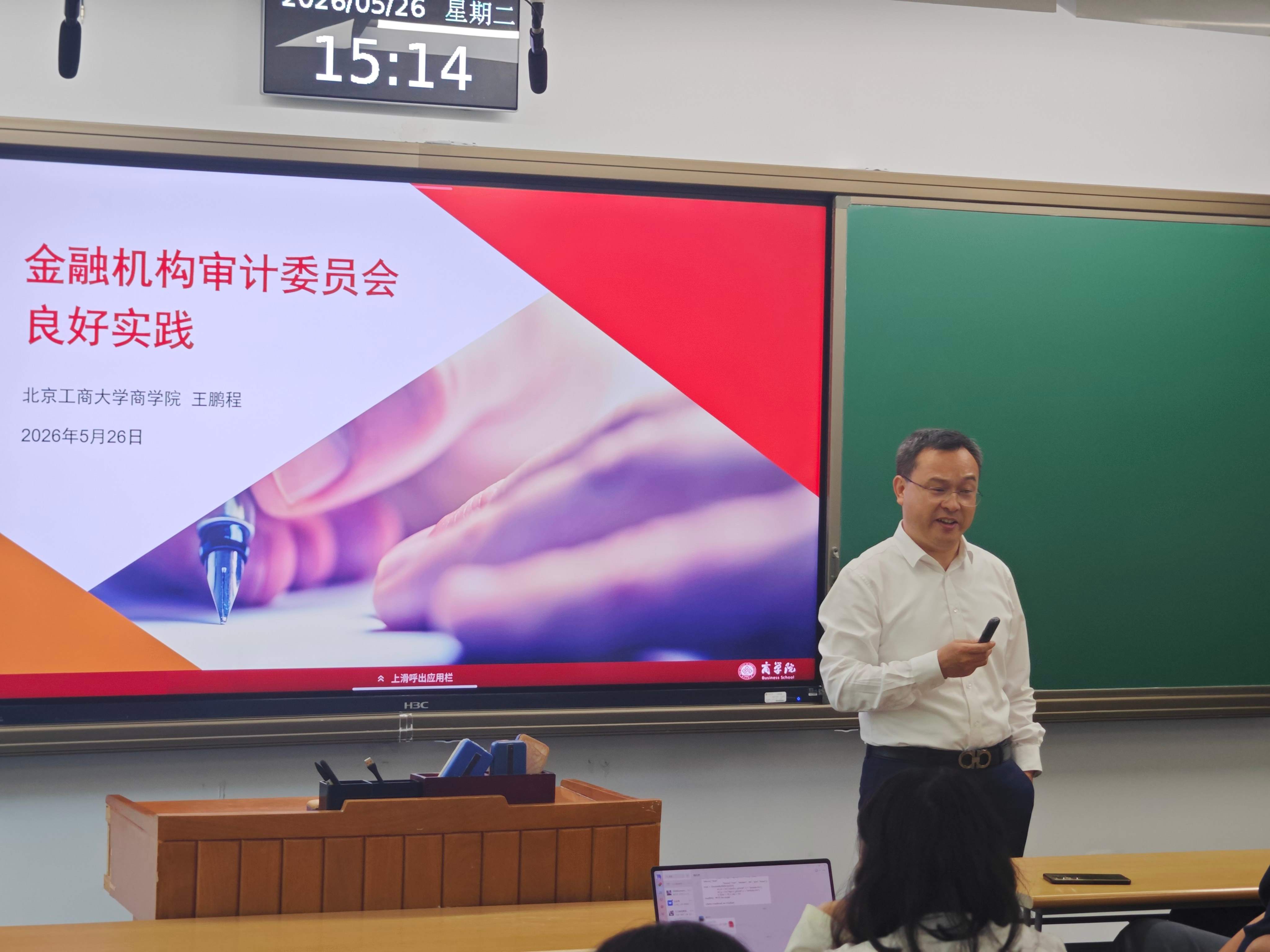 图1 王鹏程演讲中.jpg 图1 王鹏程演讲中.jpg