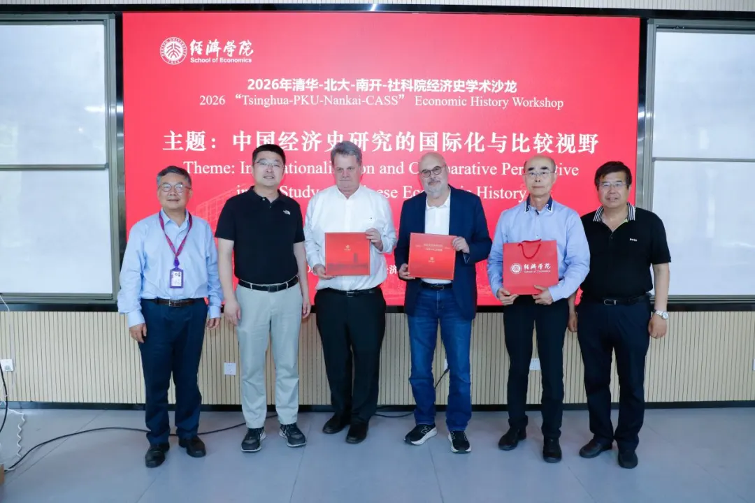 经济史沙龙03.jpg 经济史沙龙03.jpg